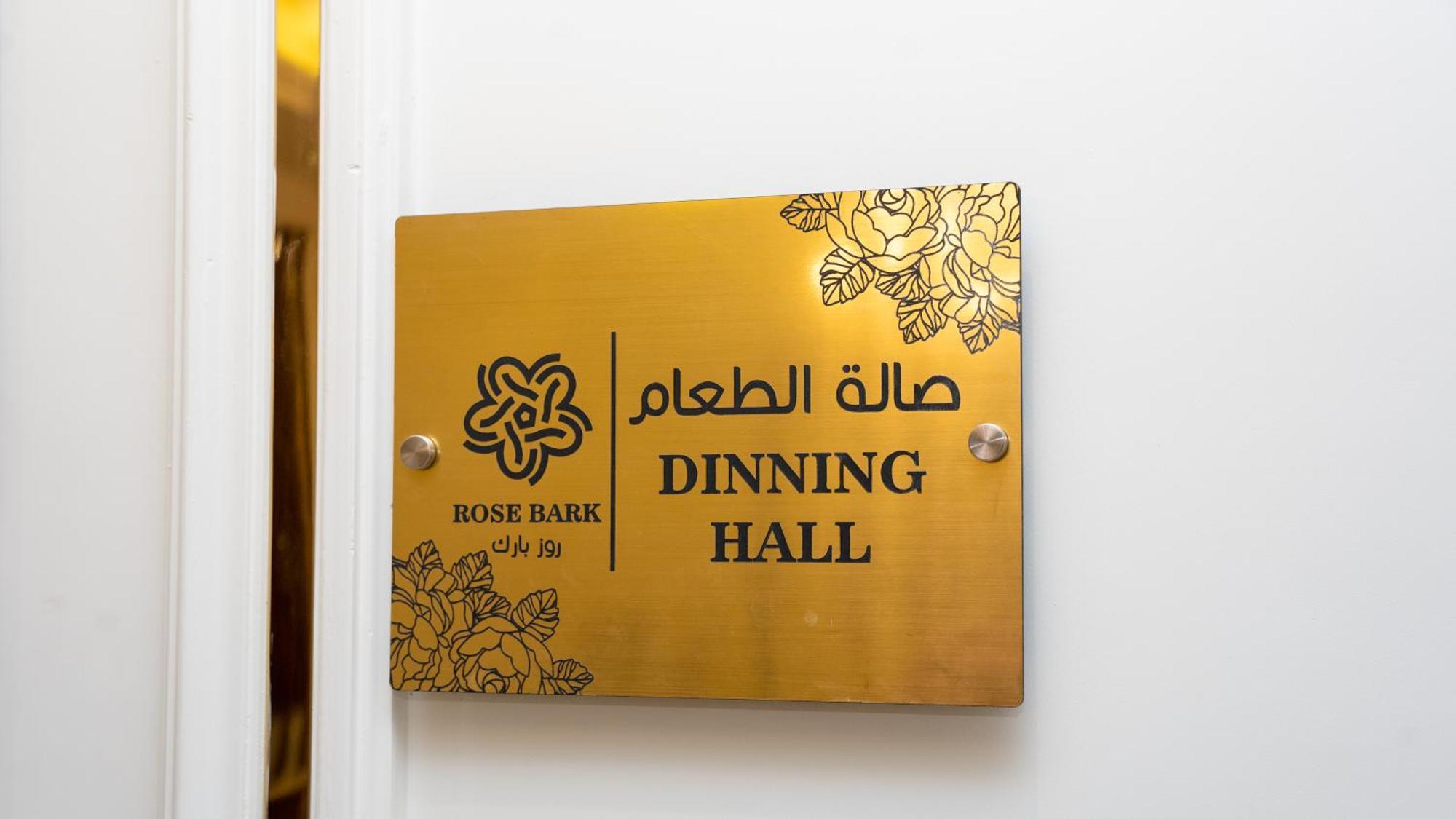 Rose Bark - روز بارك Hotel Hafar Al-Batin Exterior photo